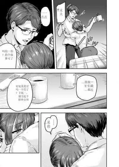 [Sazareito (Ohnaka Ito)] Watashi... Kaerare Chaimashita. 2 -Arasa OL ga Yarichin Daigakusei-tachi no Chinpo ni Dohamari suru made [Chinese]