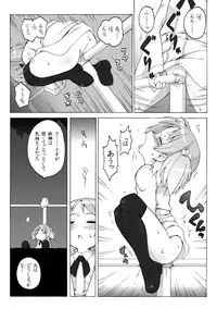 [PH-BU] Hirogacchau no ga ii no 4