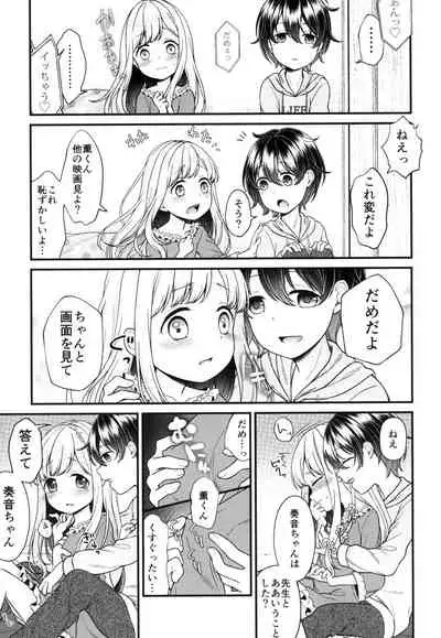 Shoujo Kumikyoku 13
