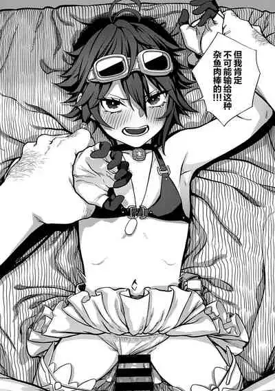 Unique Job "Tanetsuke Oji-san" o Kakutoku shimashita 1