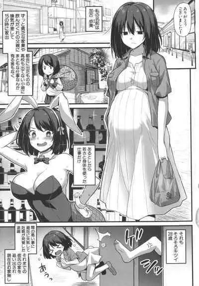 Haramase! Shiawase Oyakodon!