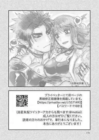 Kojirasekko, Akuma to Ecchi na Keiyaku shita Ken | 关于自卑少女与恶魔签订涩涩契约这件事 1-12 end