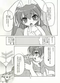 (C65) [KAMINENDO.CORPORATION (Akazawa RED)] Twintail Mania - Chupa Chupa Tomomi-tan Hen - (Pia Carrot e Youkoso!! 2)