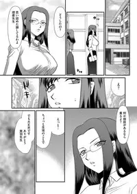 Mesunie Onna Kyoushi Ria to Miu Ch. 1-6