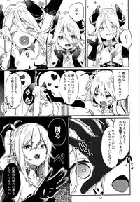 Boku wa Chiisana Succubus no Shimobe