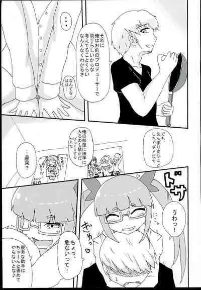 (Utahime Teien 11) [Kyuuzan Daigaku (TKDASH)] Akiha Mata Aeru yo ne (THE IDOLM@STER CINDERELLA GIRLS)