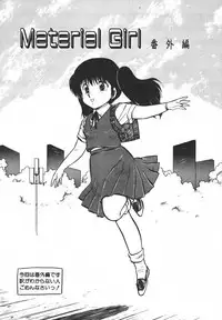 [Hiryuu Ran] Pasta ☆ Pasta 1