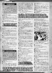 BugBug 2011-01 Vol. 197