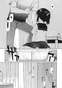 (C88) [fuka fuka (Sekiya Asami)] Manatsu no Seifuku [Chinese] [想抱雷妈汉化组]