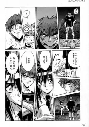 Outlaw Star Manga Volumes 1-3