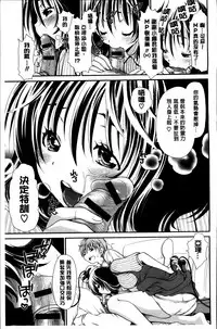 [Sanada Rin] Ano ne, Watashi ne [Chinese]