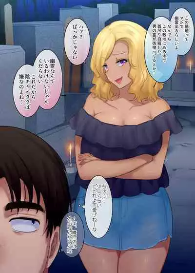 TS "Hyoui Nottori" + α Sakuhinshuu