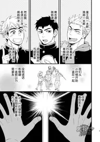 [Draw Two (Draw2)] 3 Centimeter Junkie | 3厘米成瘾者 [Chinese] [黑夜汉化组] [Digital]