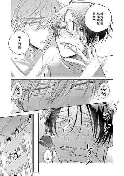 [Arata Licca] Oni Joushi Gokudera-san wa Abakaretai. | 魔鬼上司·狱寺先生想暴露 Ch. 7-12+加笔+13-16 [Chinese] [Digital]