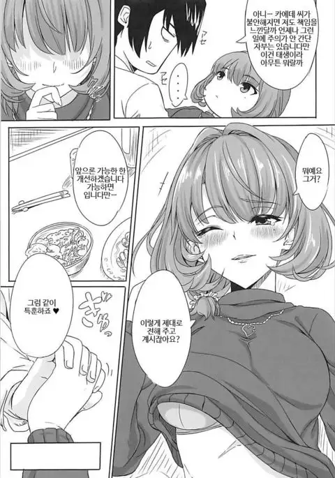 Koi Kaze Project III