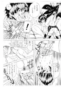 (SC9) [MARBODON3:16 (Masujima Kensue)] SUPER FETISH GENERATION