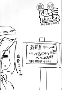 (Umi Yukaba) [Hiyoko no Gekijou (Hiyoko)] Tekikan KitaColle - Enemy ship ktkr (Kantai Collection -KanColle-)