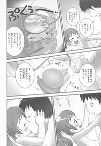 [Ogu] Shoujo Shiki Fuzoku Ogu Hinyoukika +Paper