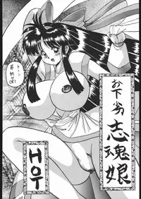 [Moriman Sho-Ten (Various)] KATZE 9 (Various)