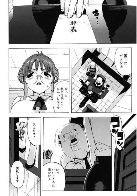 M Kyoushi Mochizuki Sensei no Himitsu