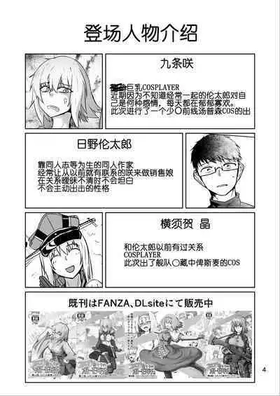 Cosplay Uriko no Otomodachi Daigowa: Otomodachi Kara...