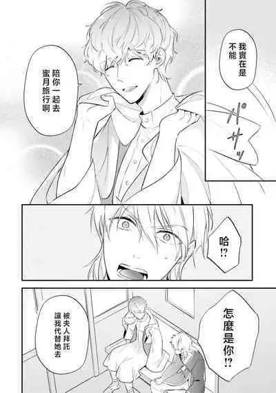 isekai de migawarihime ninari haou ni ubawaremashita ​| 在异世界成为了替身公主被霸王掳走了 1-12 end