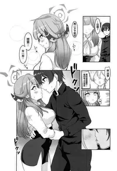 (C103) [Murabito Toufuten] Aru to ××shimashita. (Blue Archive) [Chinese]