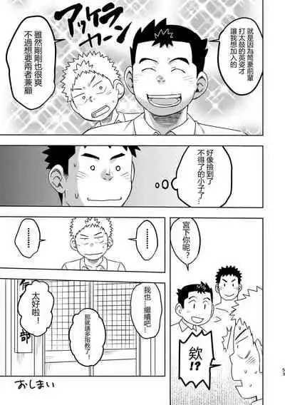 Mouhou Gakuen Dentou Geinoubu