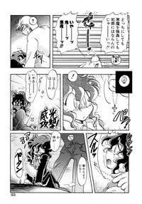 [Itou Nao] First Ace