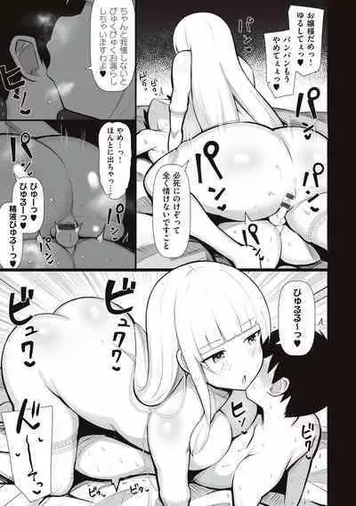 [Jakko] One-chan to, Shi-yo? [Digital]