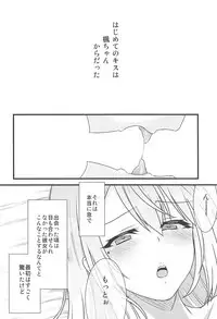 (#Nijisousaku) [CLYS (falseid)] Daisuki na Kanojo to. (Tsukino Mito, Higuchi Kaede)