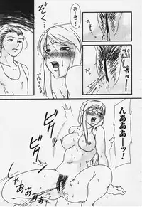 (同人誌) One's True Character (FFT)