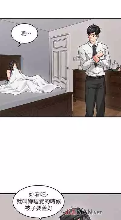 【周六更新】邻居人妻（作者：李周元 & 頸枕） 第1~51话