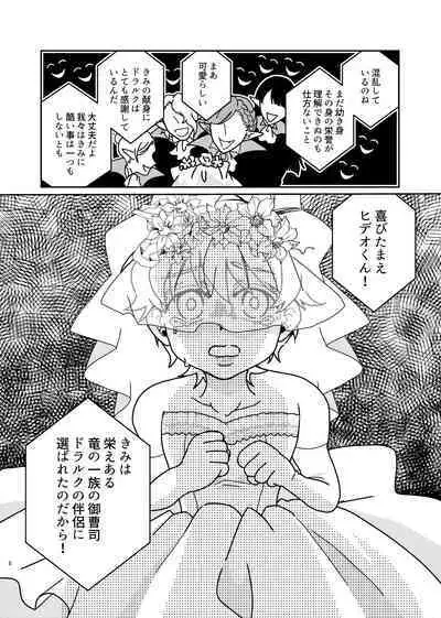 Tasuketekureta Orei ni Oyome ni Moratte Ageru ne Hideo-kun!