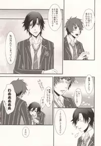 [OKAMU-LAND (Hobi)] GOING STEADY (Uta no Prince-sama)