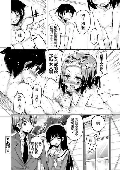 Amattare Bambi | 甜蜜斑比