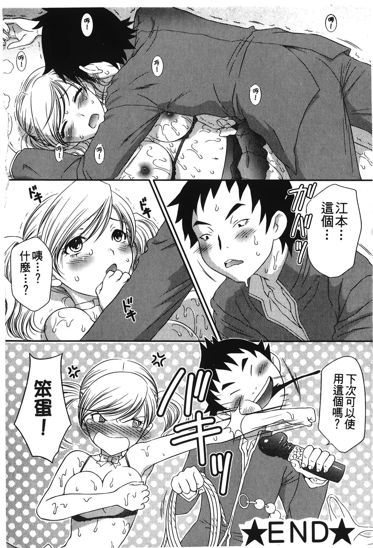 Retsujou Gentei | 初戀限定同人誌