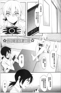 [Yurikawa] Houkago Strawberry Vibe - After School Strawberry Dildo [Chinese]