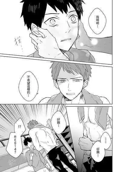 The Monster of Memory Vol.1-Vol.3