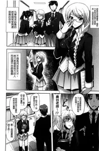 [Nikusoukyuu] Sensei to | 和老師一起 [Chinese]