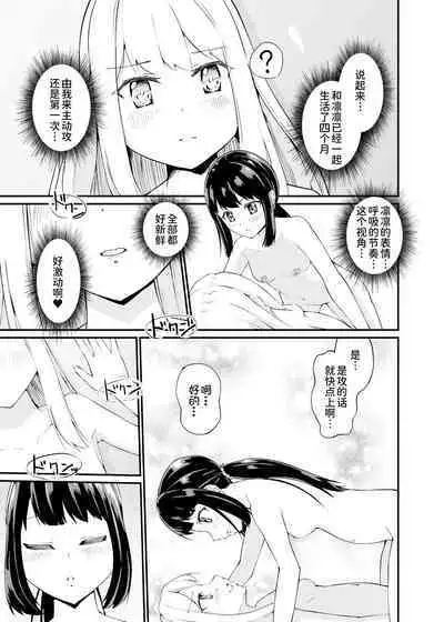 [Zokubutsu.zip (Yuki Asuka)] Zokubutsu.zip (16) Zaika[Chinese] [UPPER重工x我不看本子个人汉化] [Digital]