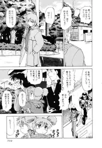 [Mitamori Tatsuya] Sarakuru Vol. 1 Reprint