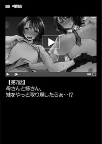 Boku no Kazoku o Sarashimasu