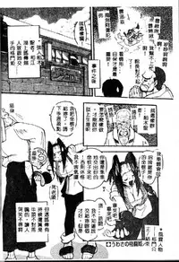 [Kikkawa Kabao] Kyoushuu Oppai Seijin [Chinese]