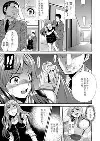 [Hira Taira] Maji de Bitch na Ana ~Aneki ga Konna ni Erokatta nante!~ 2 [Chinese] [走火入魔而不小心玩出火的弟弟君個人漢化]