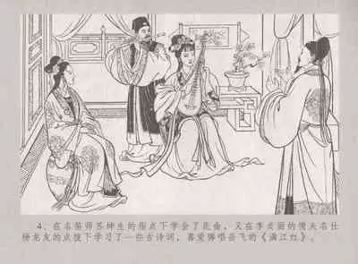 史上名妓 桃花扇-李香君（臧武斌 2016年12月）