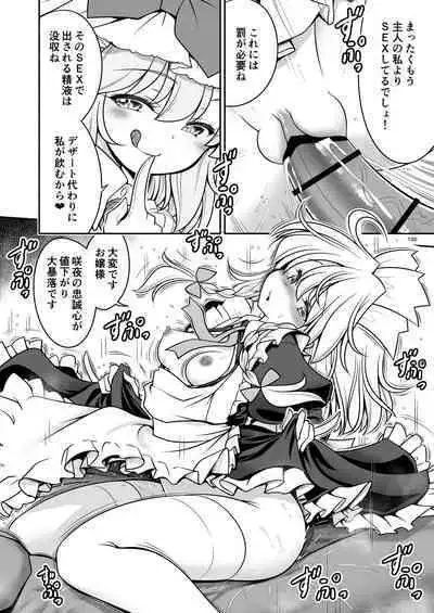 [Yosutebito na Mangakaki (Tomoki Tomonori)] Sukebe wa Nakama da Gensoukyou (Touhou Project) [Digital]