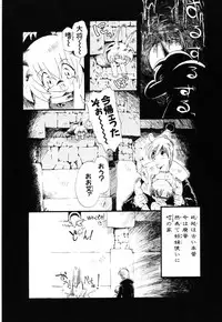 [Horihone Saizou] Gesuigai