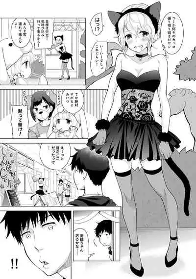 Noraneko Shoujo to no Kurashikata Ch. 1-32