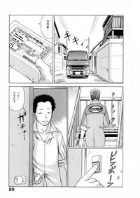 [Tamaki Nozomu] Hataraku Megamisama - The Working Goddess